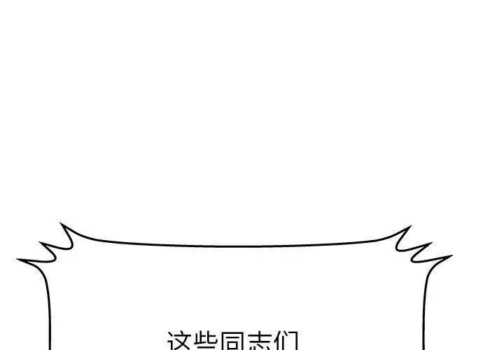 密室逃生\绝命天堂饭店 密室逃生 | 第15话 第3页