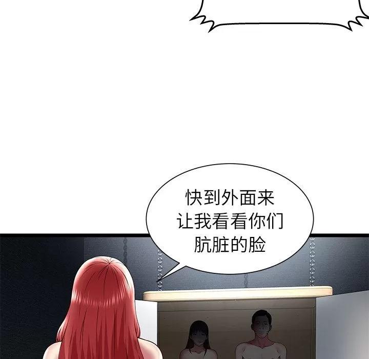 密室逃生\绝命天堂饭店 密室逃生 | 第15话 第12页