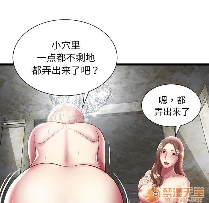 密室逃生\绝命天堂饭店 密室逃生 | 第15话 第35页