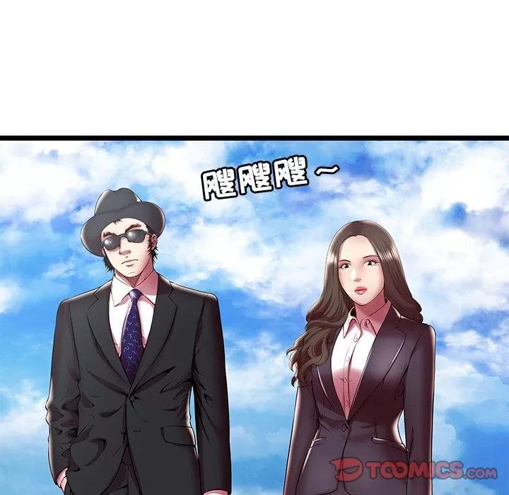 密室逃生\绝命天堂饭店 密室逃生 | 第15话 第46页