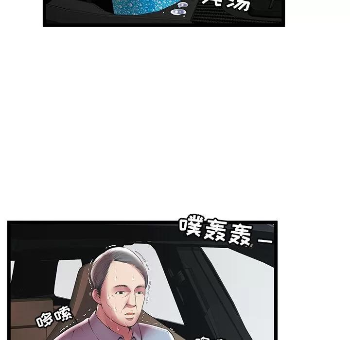 密室逃生\绝命天堂饭店 密室逃生 | 第15话 第53页
