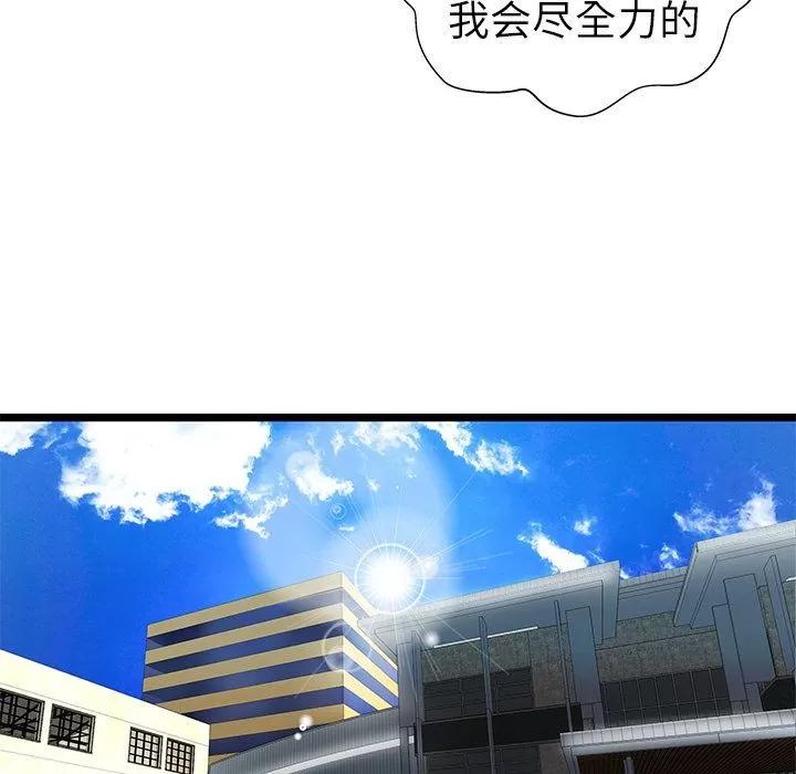 密室逃生\绝命天堂饭店 密室逃生 | 第15话 第56页