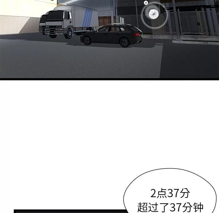 密室逃生\绝命天堂饭店 密室逃生 | 第15话 第57页