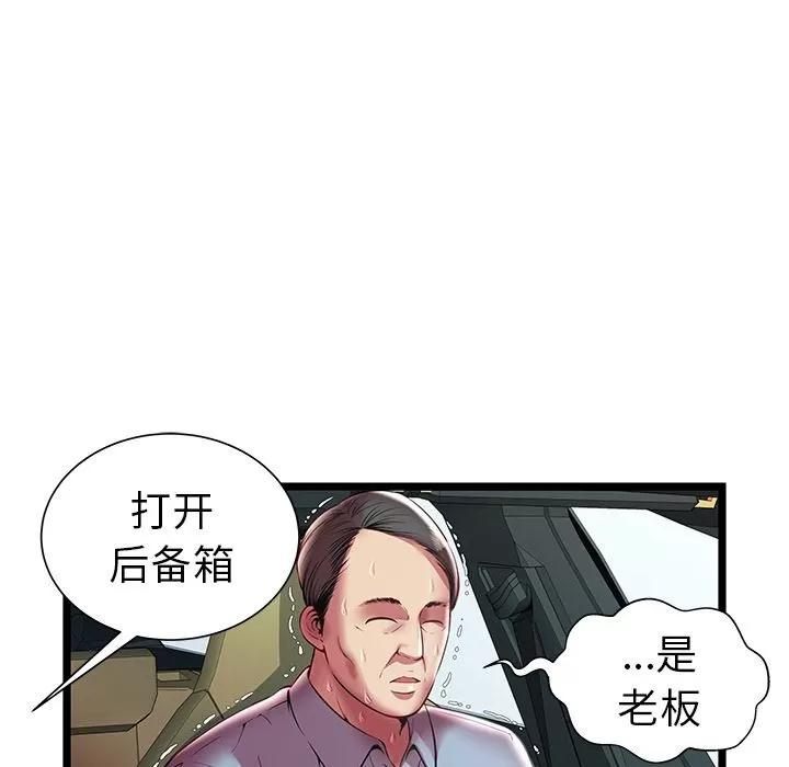 密室逃生\绝命天堂饭店 密室逃生 | 第15话 第59页