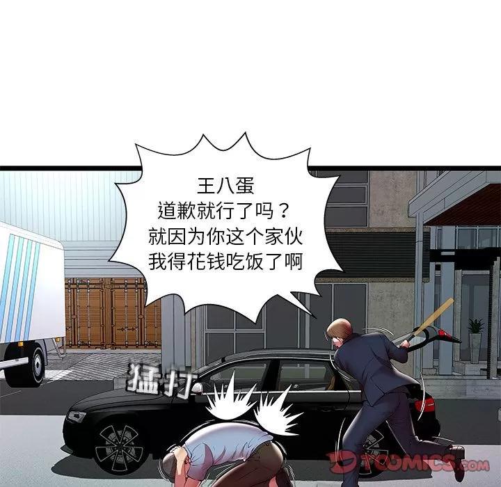 密室逃生\绝命天堂饭店 密室逃生 | 第15话 第74页