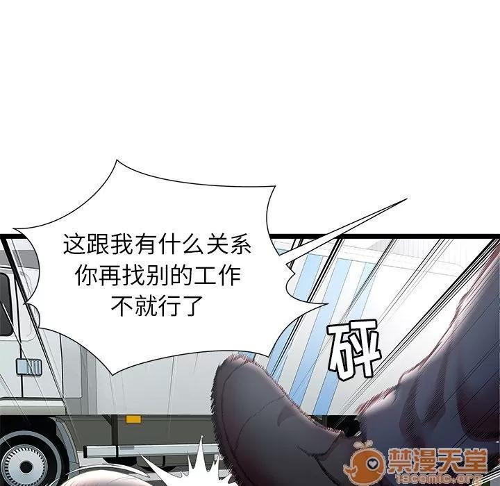 密室逃生\绝命天堂饭店 密室逃生 | 第15话 第80页
