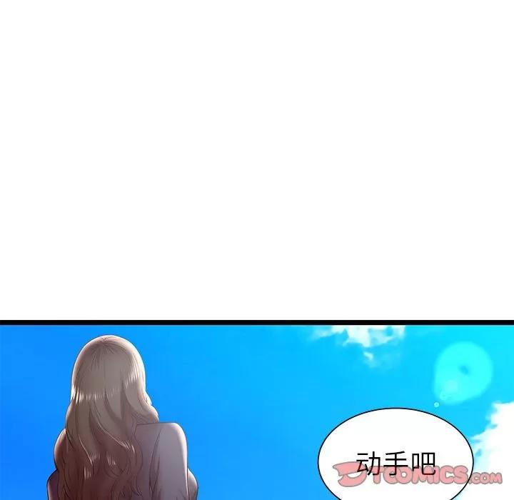 密室逃生\绝命天堂饭店 密室逃生 | 第15话 第86页