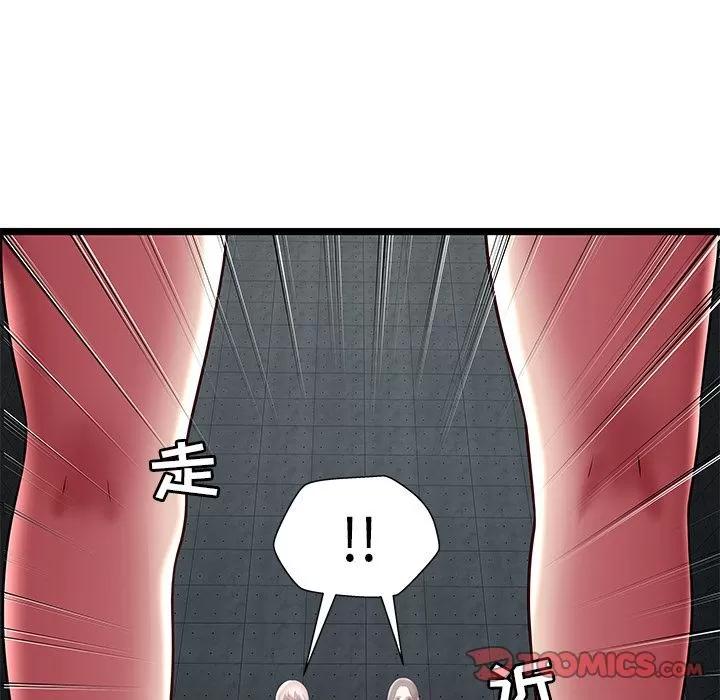 密室逃生\绝命天堂饭店 密室逃生 | 第15话 第98页