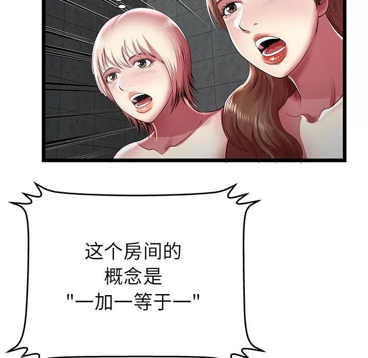 密室逃生\绝命天堂饭店 密室逃生 | 第16话 第9页