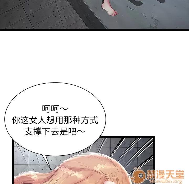 密室逃生\绝命天堂饭店 密室逃生 | 第16话 第35页