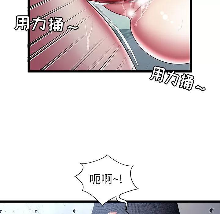 密室逃生\绝命天堂饭店 密室逃生 | 第16话 第53页