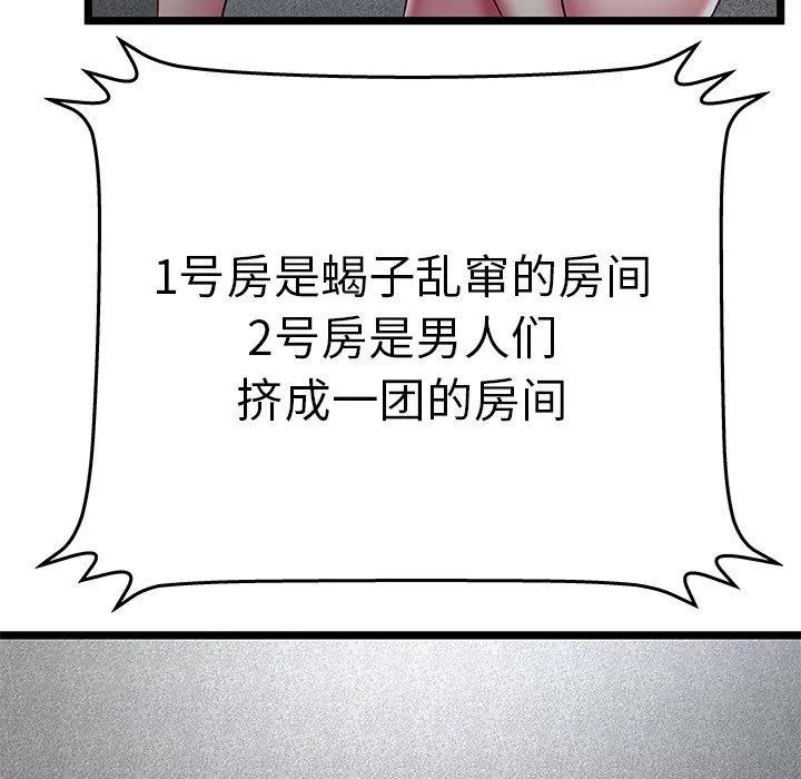密室逃生\绝命天堂饭店 密室逃生 | 第16话 第67页
