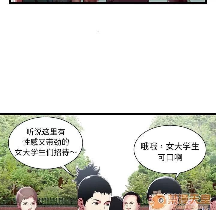 密室逃生\绝命天堂饭店 密室逃生 | 第16话 第95页