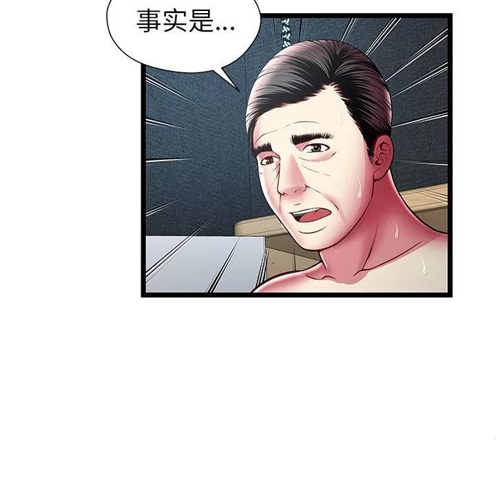 密室逃生\绝命天堂饭店 密室逃生 | 第16话 第108页