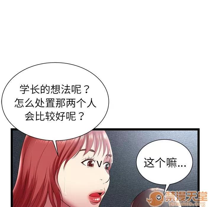 密室逃生\绝命天堂饭店 密室逃生 | 第17话 第15页