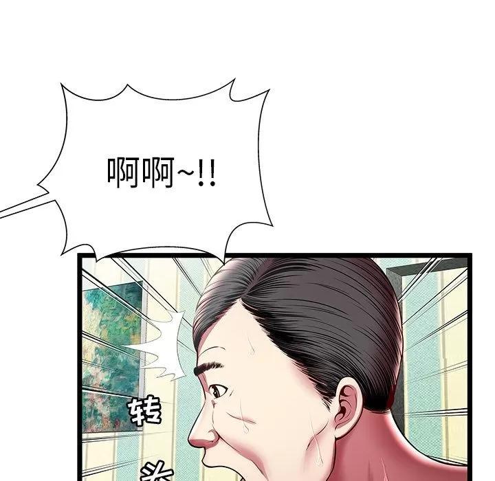 密室逃生\绝命天堂饭店 密室逃生 | 第17话 第32页