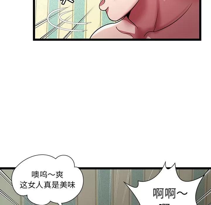 密室逃生\绝命天堂饭店 密室逃生 | 第17话 第33页