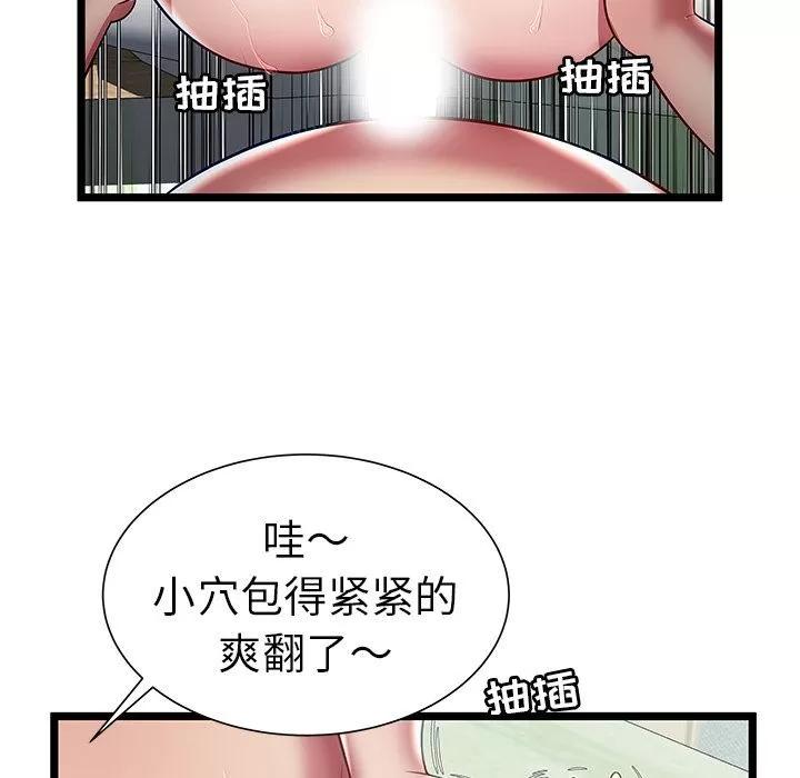 密室逃生\绝命天堂饭店 密室逃生 | 第17话 第36页