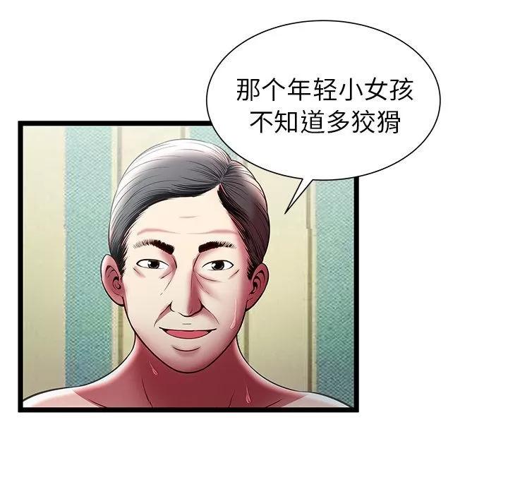 密室逃生\绝命天堂饭店 密室逃生 | 第17话 第47页