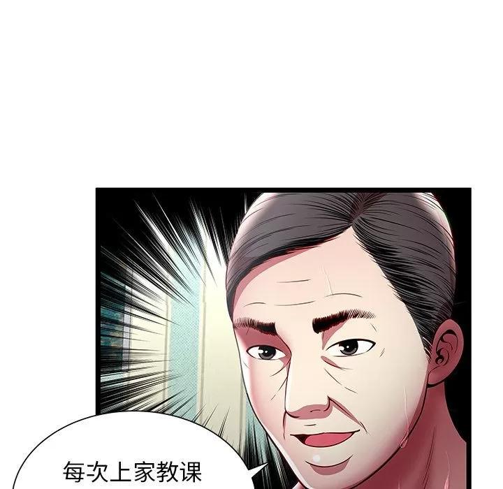 密室逃生\绝命天堂饭店 密室逃生 | 第17话 第48页