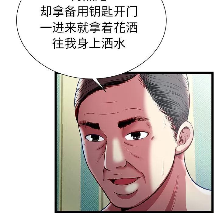 密室逃生\绝命天堂饭店 密室逃生 | 第17话 第52页