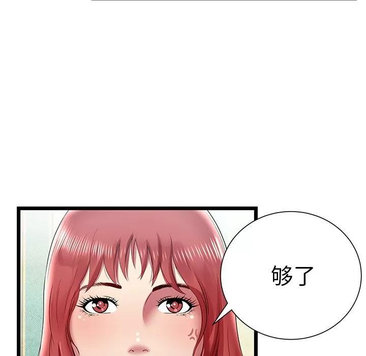 密室逃生\绝命天堂饭店 密室逃生 | 第17话 第53页