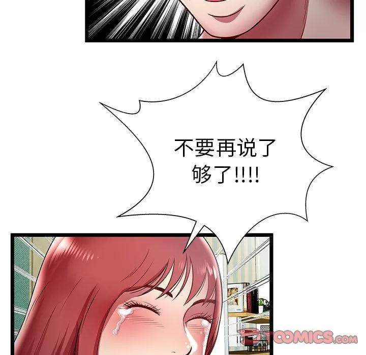 密室逃生\绝命天堂饭店 密室逃生 | 第17话 第58页