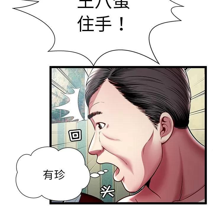 密室逃生\绝命天堂饭店 密室逃生 | 第17话 第64页