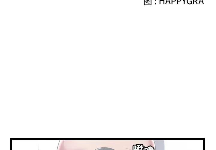 密室逃生\绝命天堂饭店 密室逃生 | 第18话 第3页