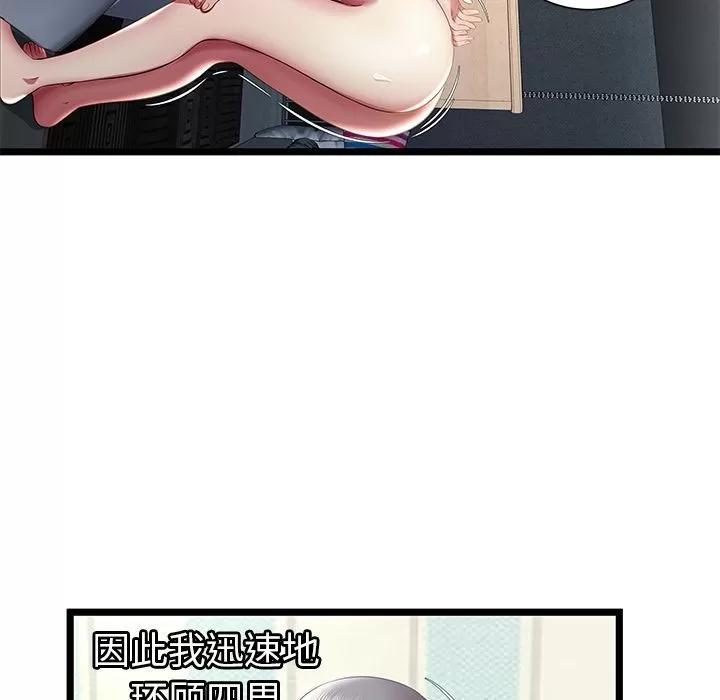密室逃生\绝命天堂饭店 密室逃生 | 第18话 第7页