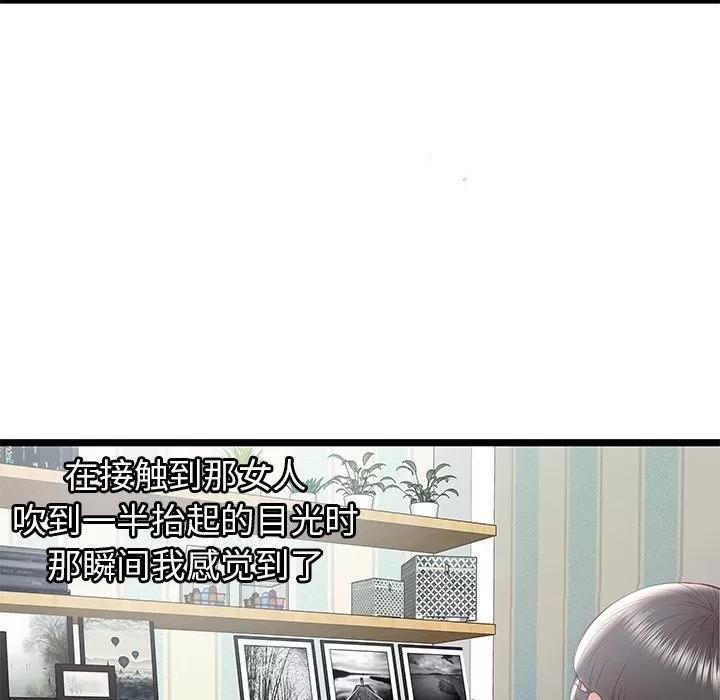 密室逃生\绝命天堂饭店 密室逃生 | 第18话 第13页