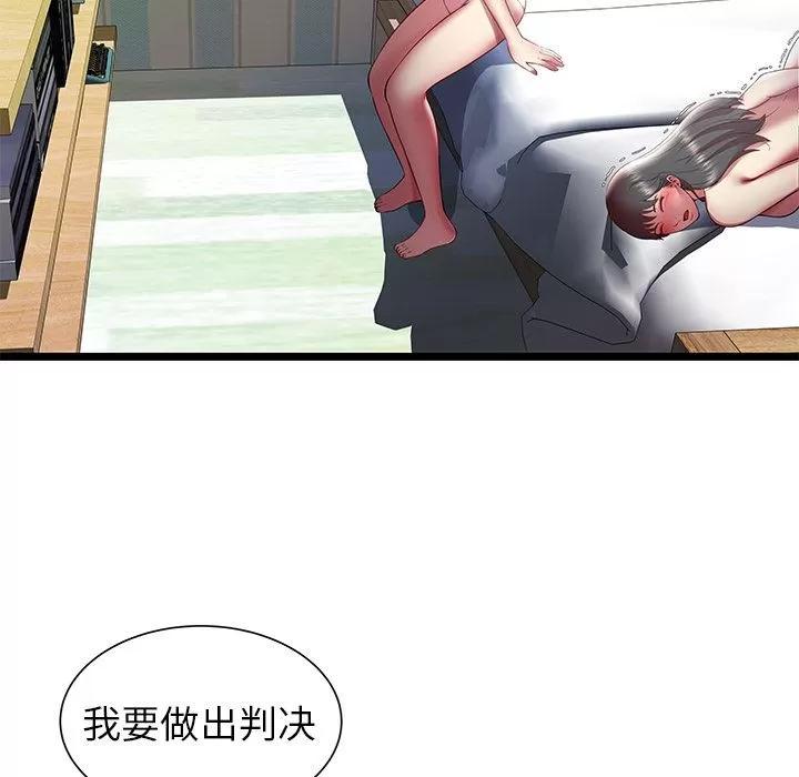 密室逃生\绝命天堂饭店 密室逃生 | 第18话 第43页