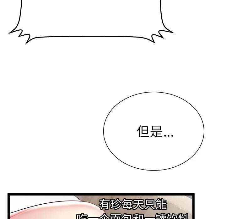 密室逃生\绝命天堂饭店 密室逃生 | 第18话 第47页