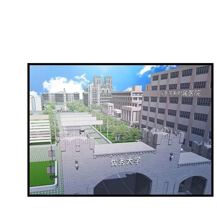 密室逃生\绝命天堂饭店 密室逃生 | 第18话 第59页