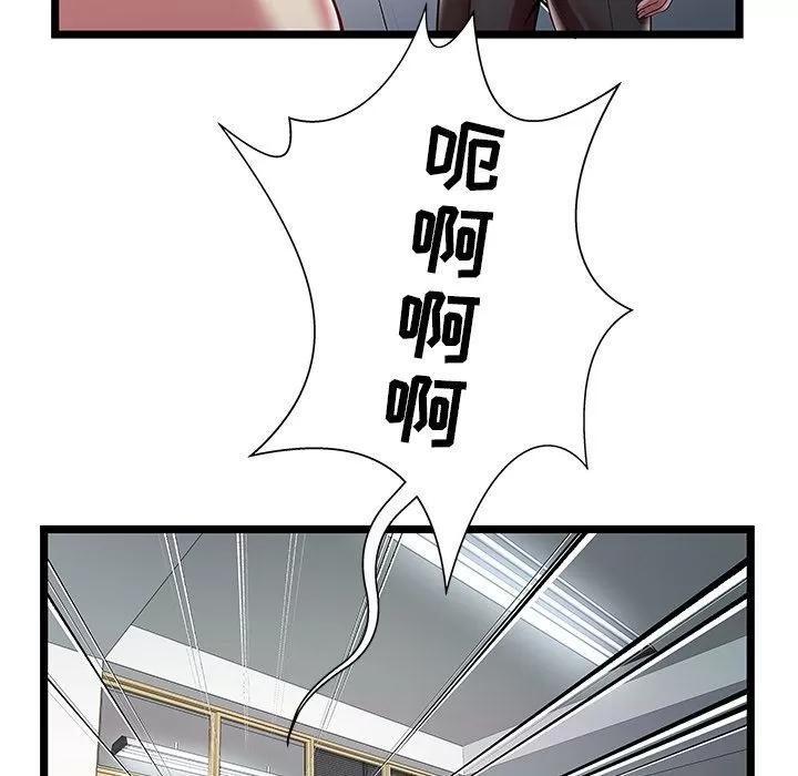密室逃生\绝命天堂饭店 密室逃生 | 第18话 第79页