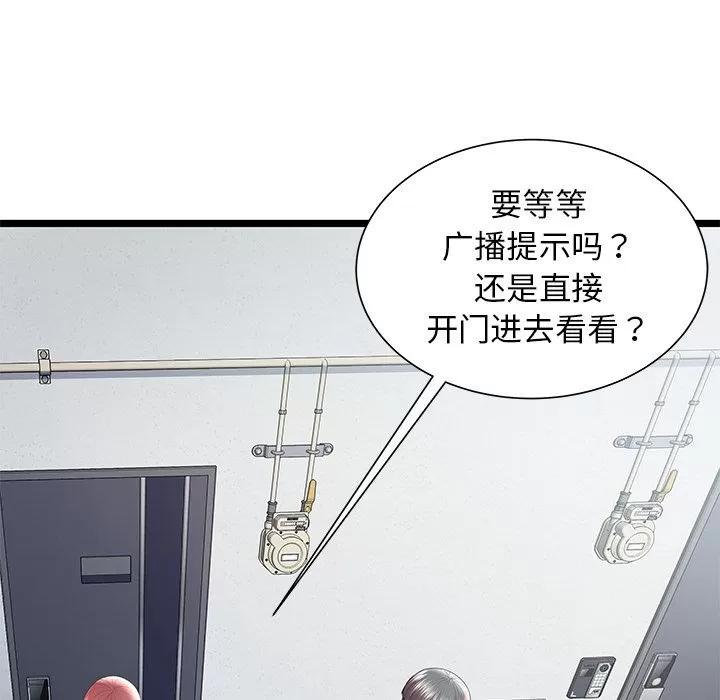 密室逃生\绝命天堂饭店 密室逃生 | 第18话 第92页