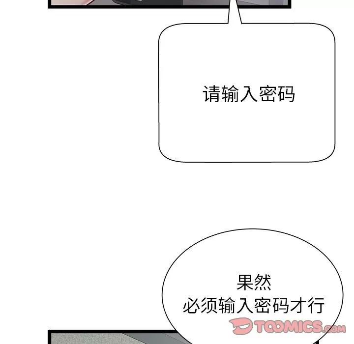 密室逃生\绝命天堂饭店 密室逃生 | 第18话 第106页