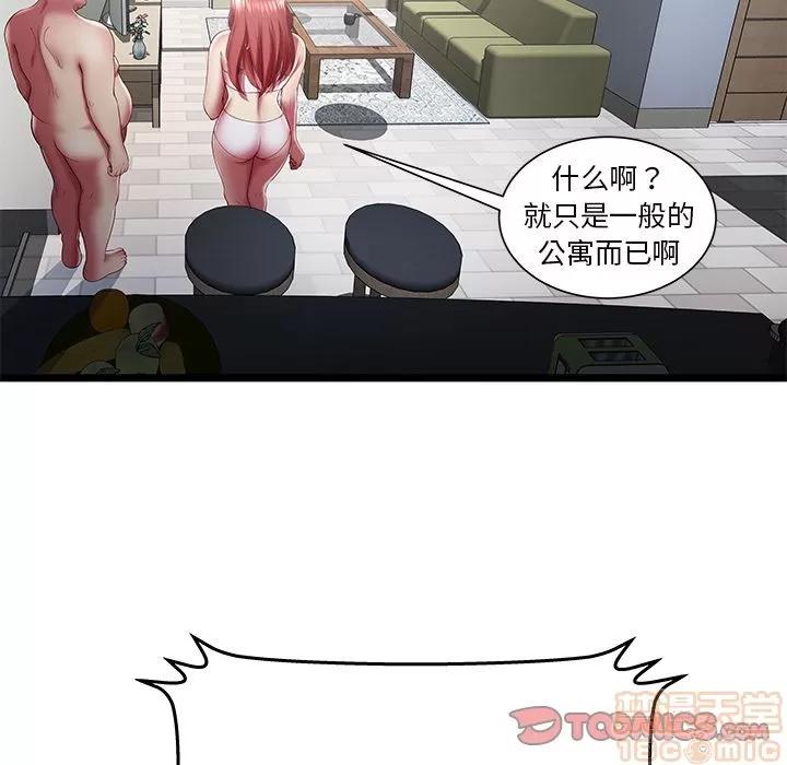 密室逃生\绝命天堂饭店 密室逃生 | 第19话 第50页