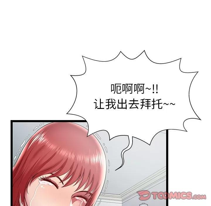 密室逃生\绝命天堂饭店 密室逃生 | 第19话 第62页