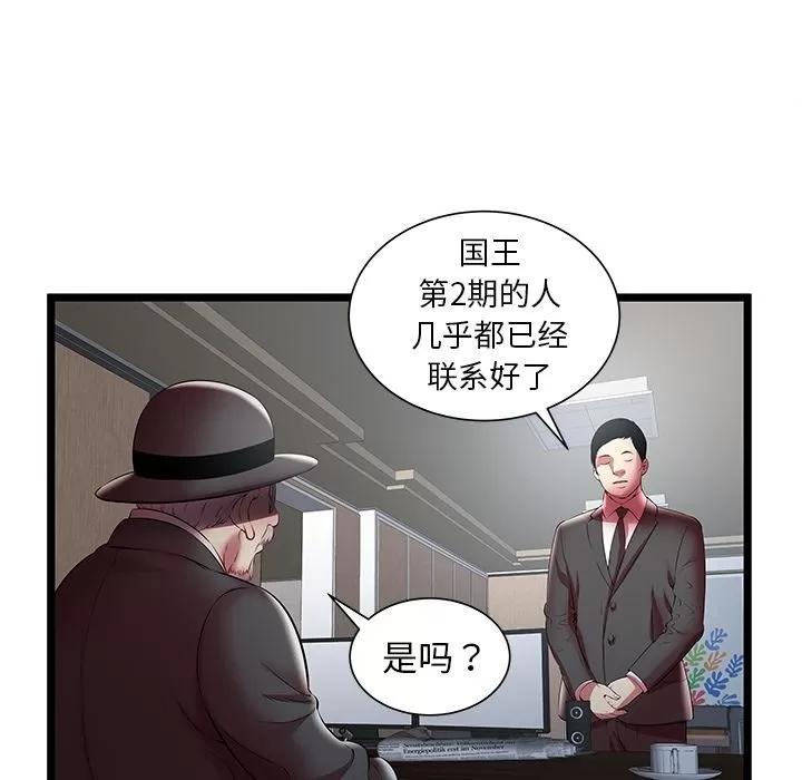 密室逃生\绝命天堂饭店 密室逃生 | 第19话 第67页