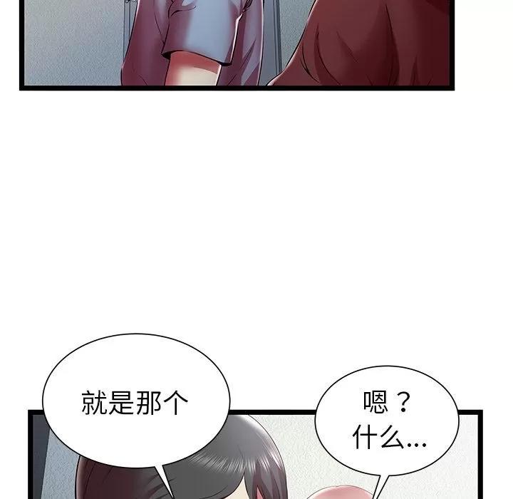 密室逃生\绝命天堂饭店 密室逃生 | 第19话 第89页