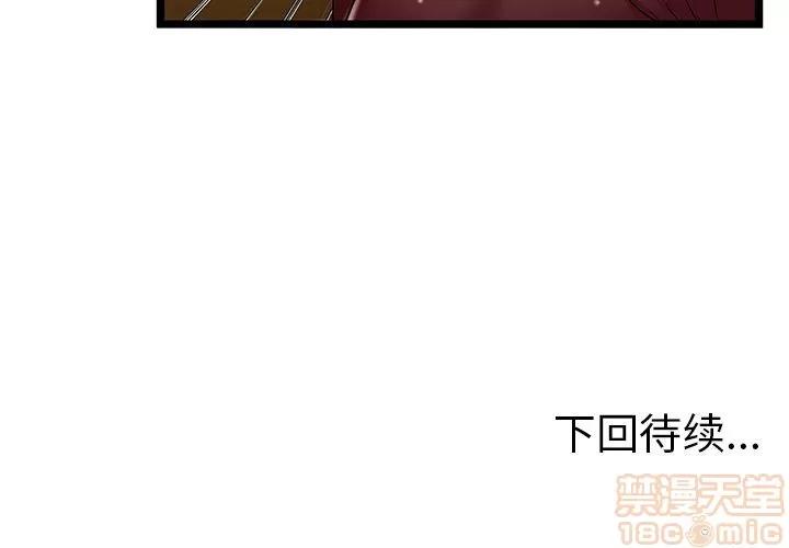 密室逃生\绝命天堂饭店 密室逃生 | 第19话 第95页