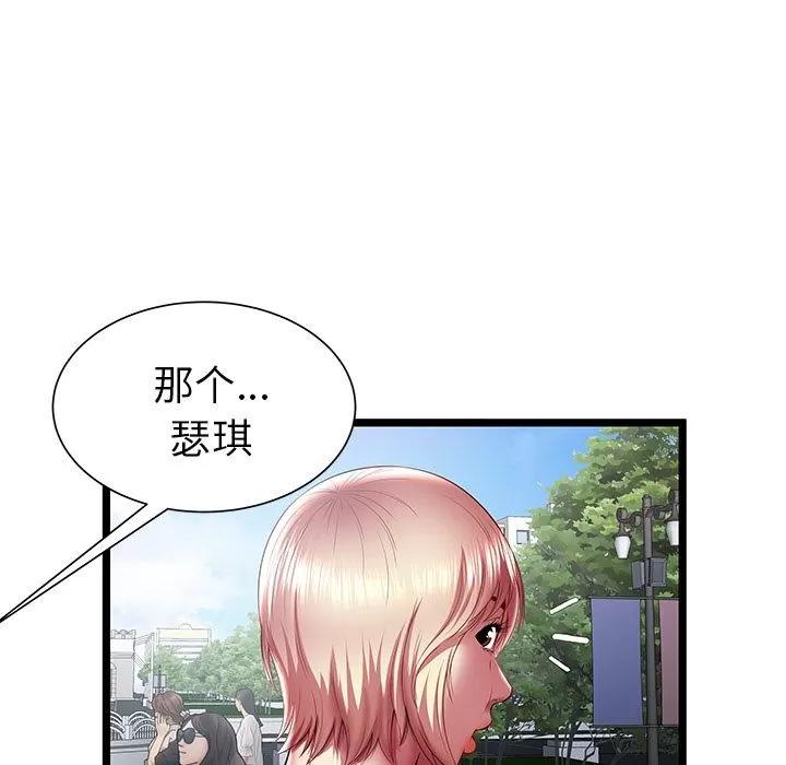 密室逃生\绝命天堂饭店 密室逃生 | 第20话 第51页