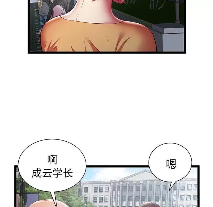 密室逃生\绝命天堂饭店 密室逃生 | 第20话 第52页