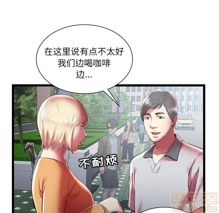 密室逃生\绝命天堂饭店 密室逃生 | 第20话 第55页