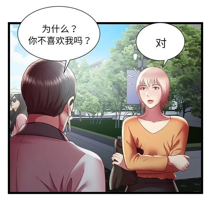 密室逃生\绝命天堂饭店 密室逃生 | 第20话 第61页
