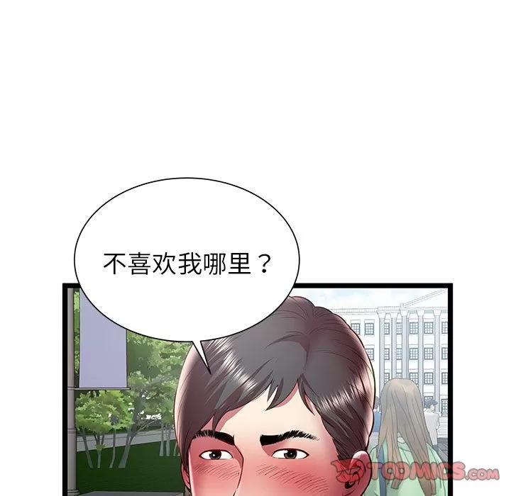 密室逃生\绝命天堂饭店 密室逃生 | 第20话 第62页