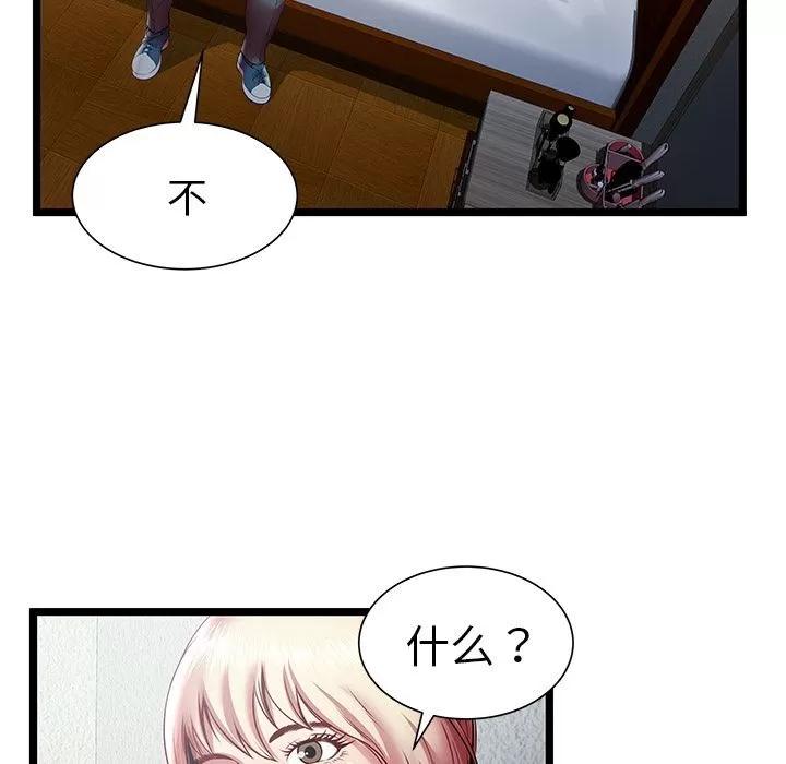 密室逃生\绝命天堂饭店 密室逃生 | 第20话 第68页