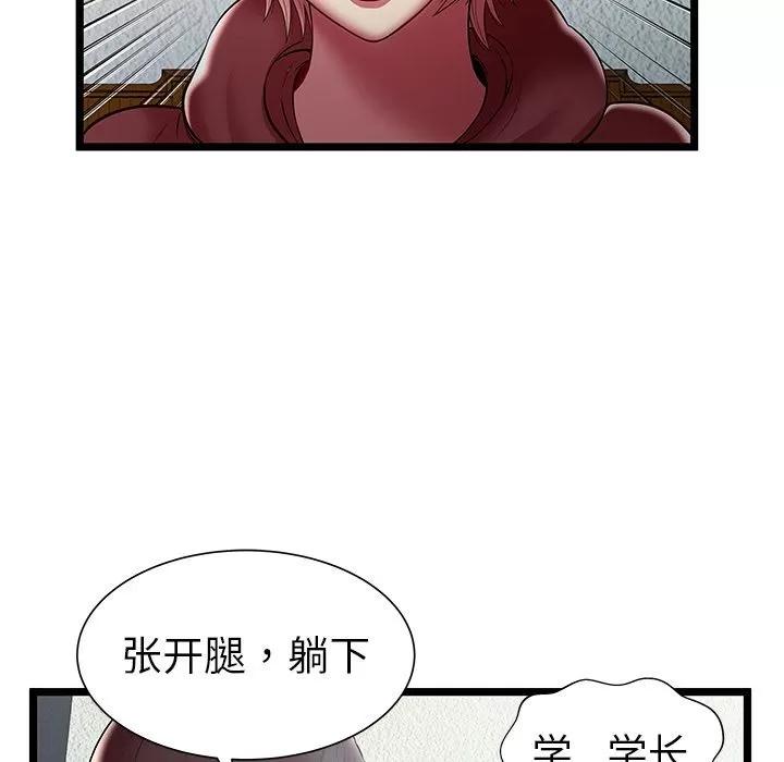 密室逃生\绝命天堂饭店 密室逃生 | 第20话 第76页