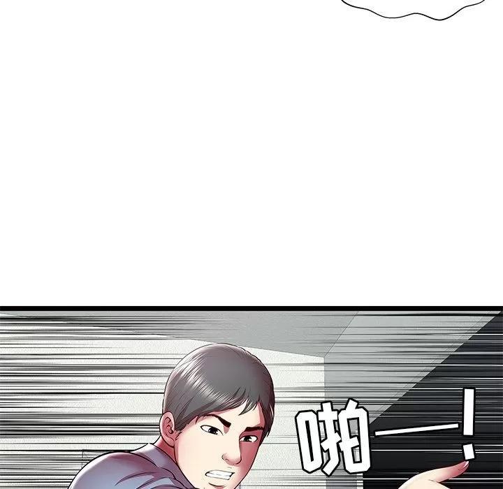 密室逃生\绝命天堂饭店 密室逃生 | 第20话 第79页
